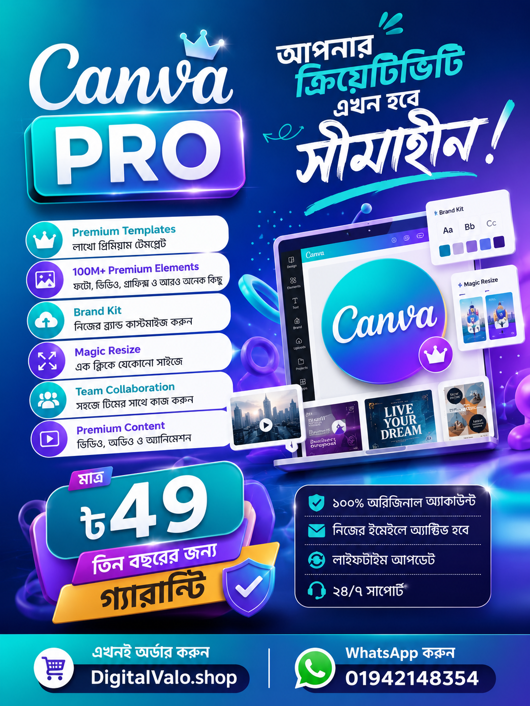 Canva Pro 3 Years Premium Access মাত্র ৳49 | Digital Valo - Image 2